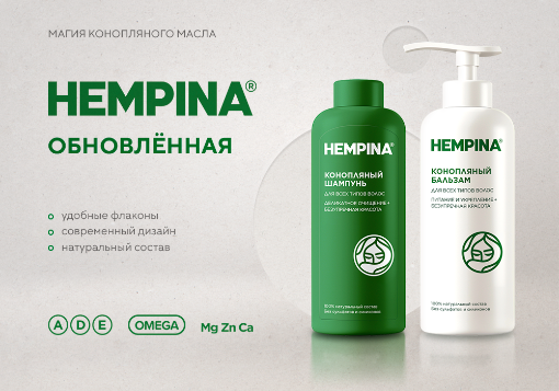 Новая «Hempina»